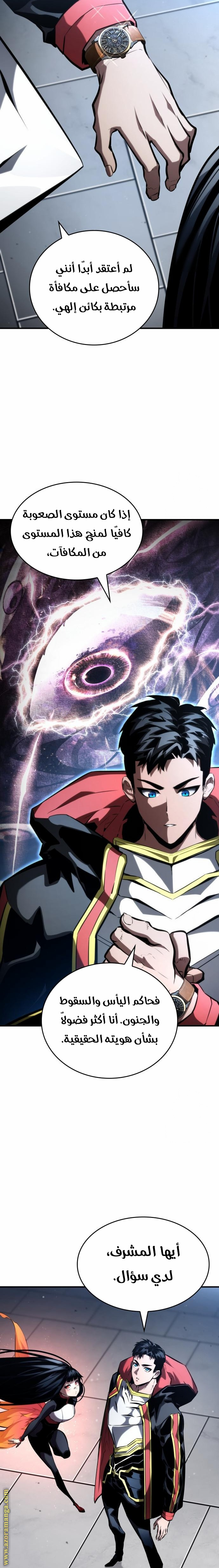 Read Boundless Necromancer AR Manga Online