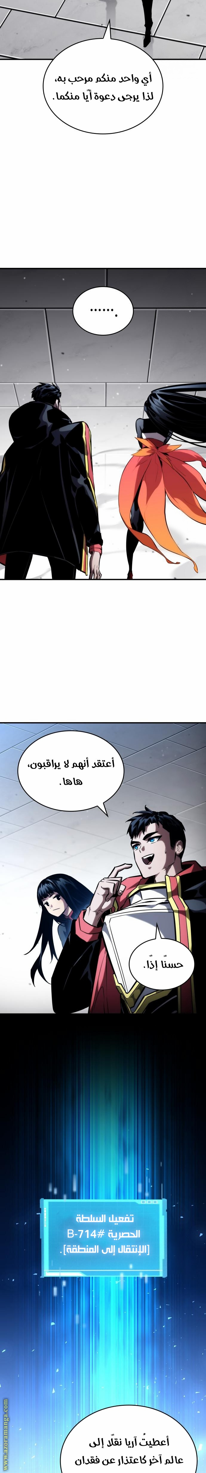 Read Boundless Necromancer AR Manga Online