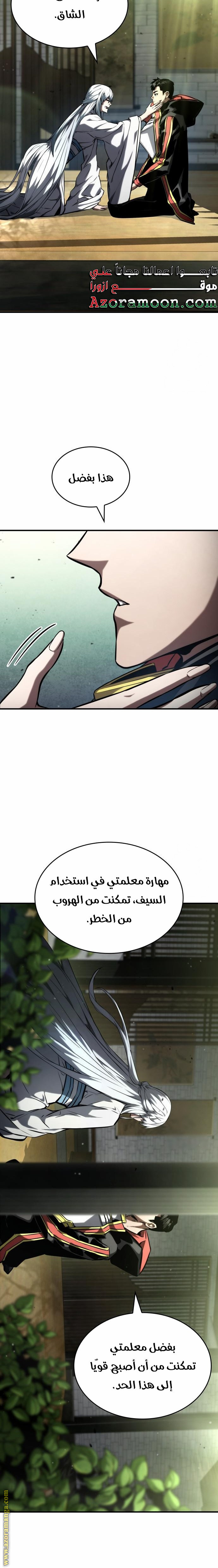 Read Boundless Necromancer AR Manga Online