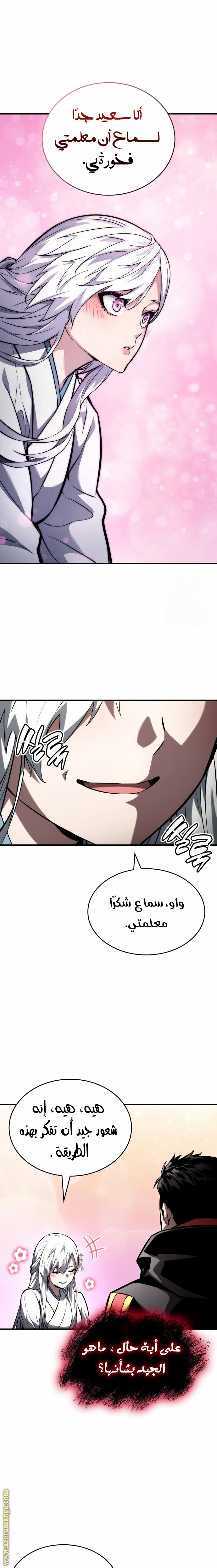 Read Boundless Necromancer AR Manga Online