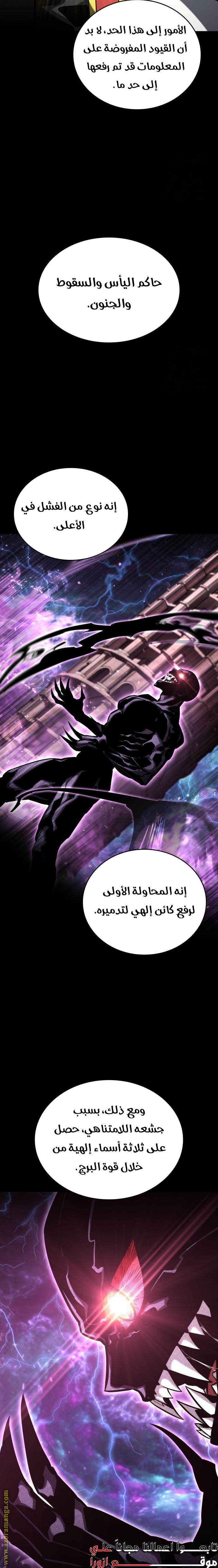 Read Boundless Necromancer AR Manga Online