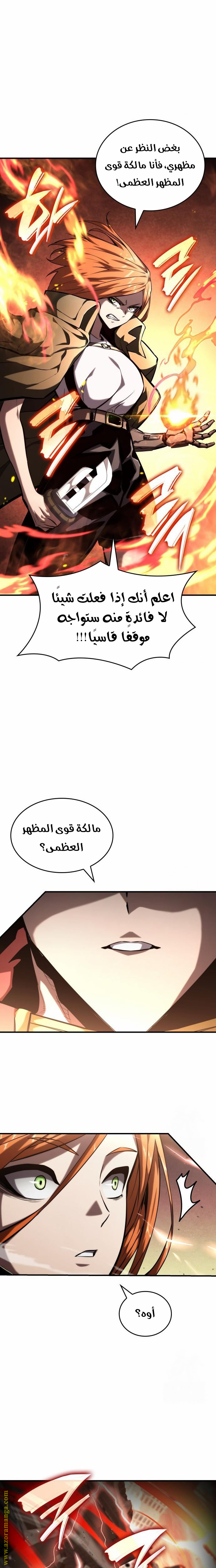 Read Boundless Necromancer AR Manga Online