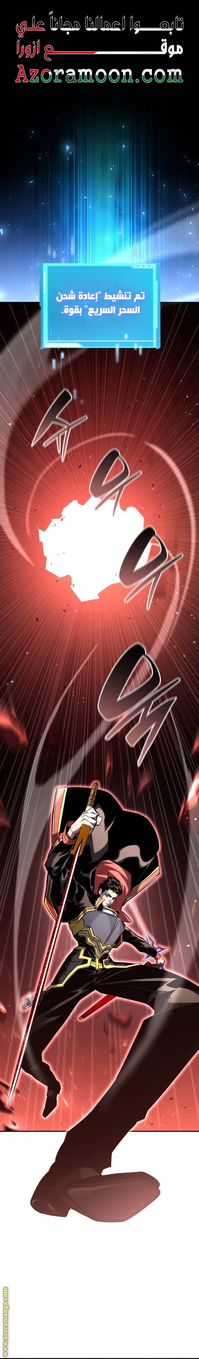 Read Boundless Necromancer AR Manga Online