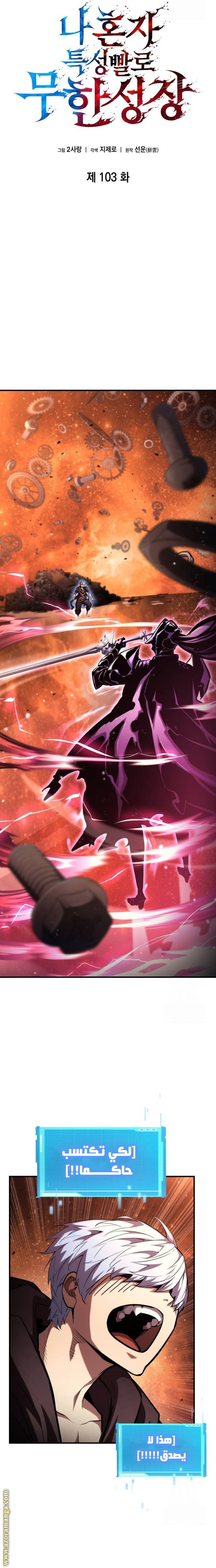 Read Boundless Necromancer AR Manga Online