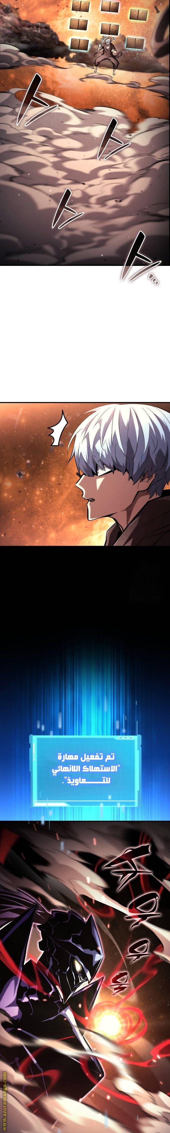 Read Boundless Necromancer AR Manga Online