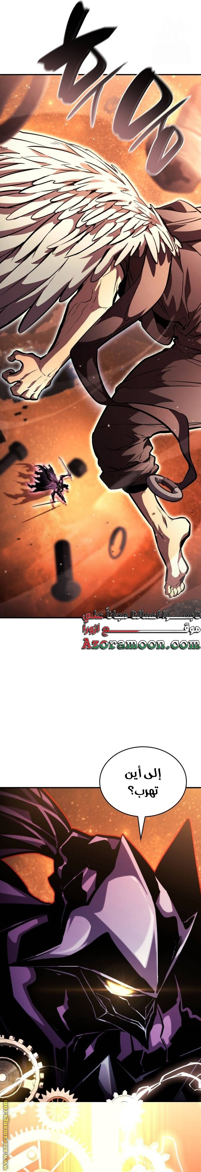Read Boundless Necromancer AR Manga Online