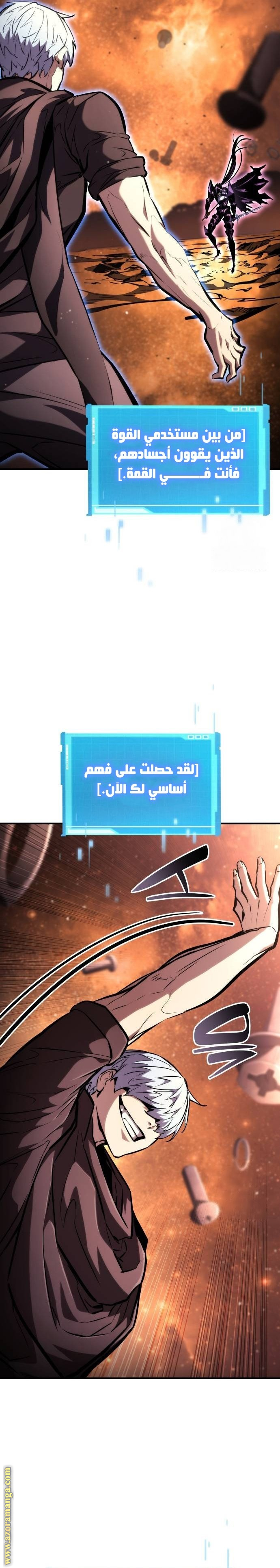 Read Boundless Necromancer AR Manga Online