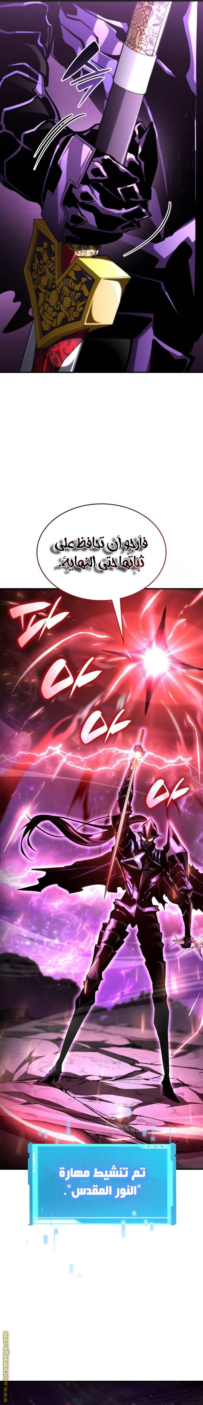 Read Boundless Necromancer AR Manga Online