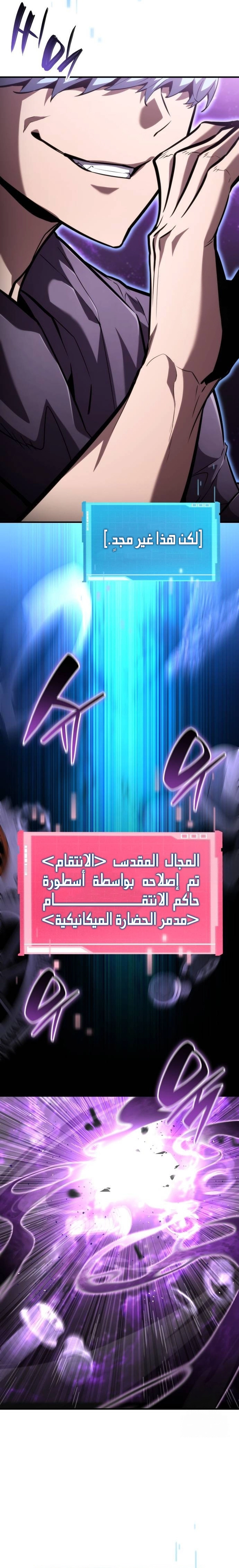 Read Boundless Necromancer AR Manga Online