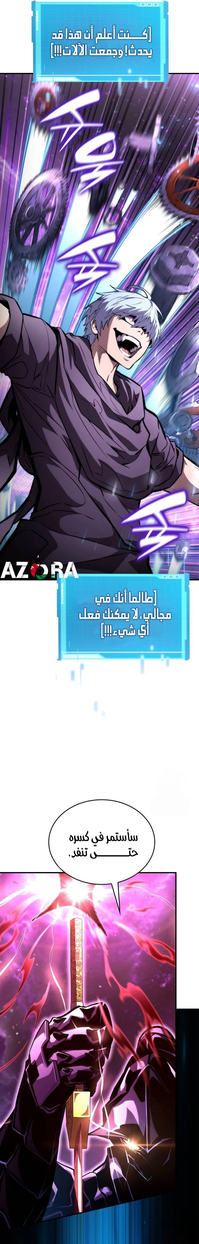 Read Boundless Necromancer AR Manga Online