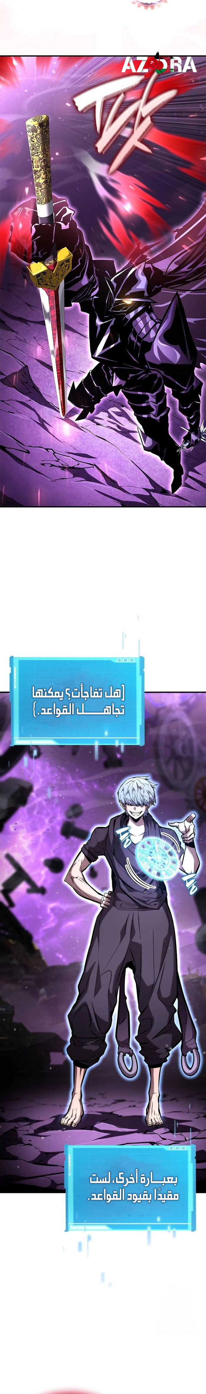 Read Boundless Necromancer AR Manga Online
