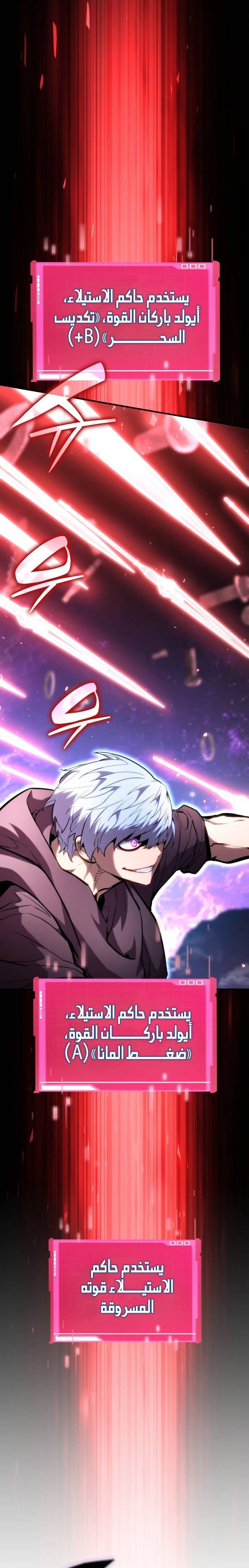Read Boundless Necromancer AR Manga Online