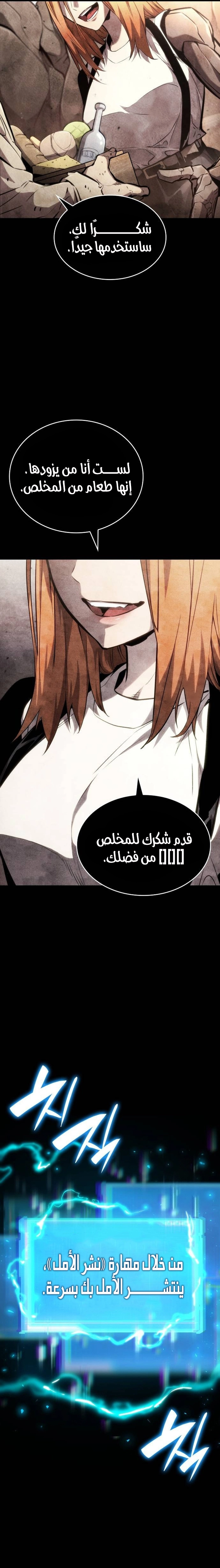 Read Boundless Necromancer AR Manga Online