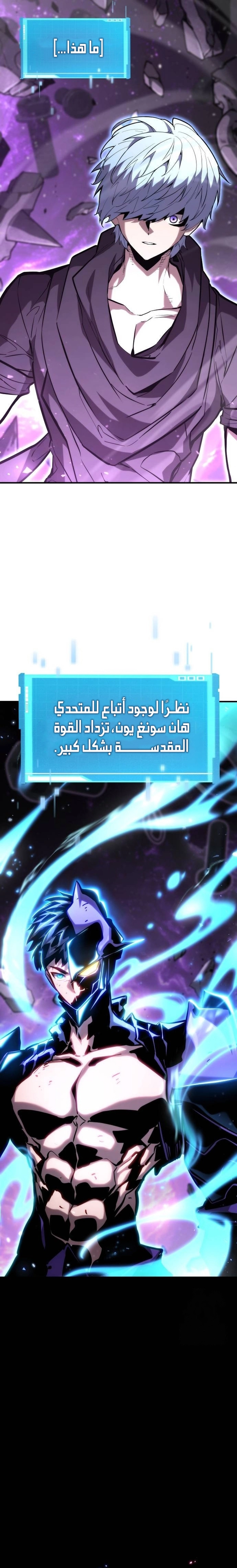 Read Boundless Necromancer AR Manga Online