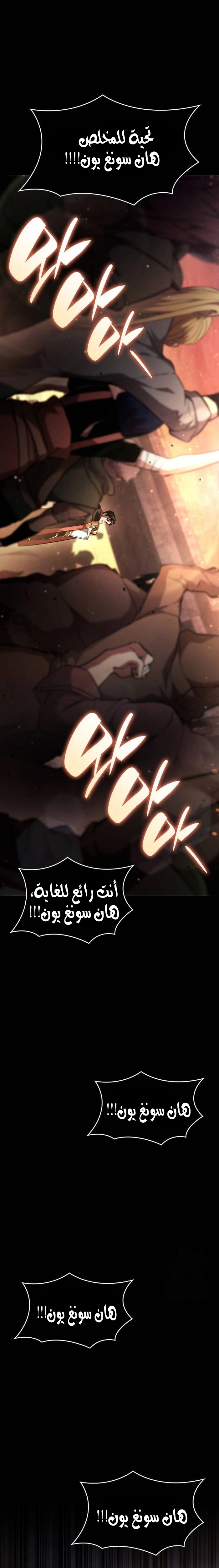 Read Boundless Necromancer AR Manga Online