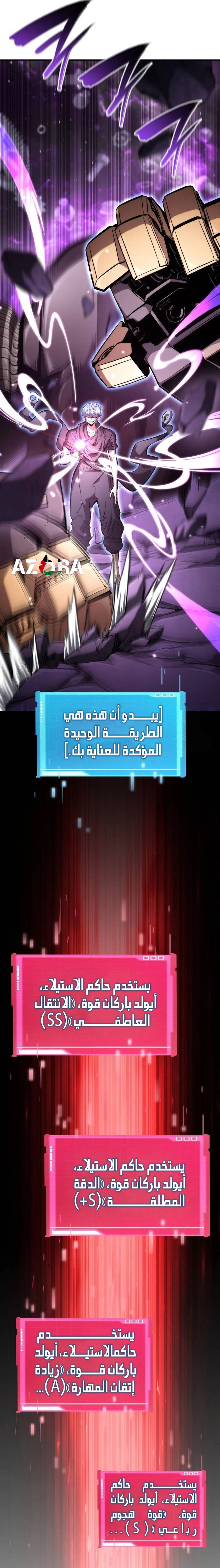 Read Boundless Necromancer AR Manga Online