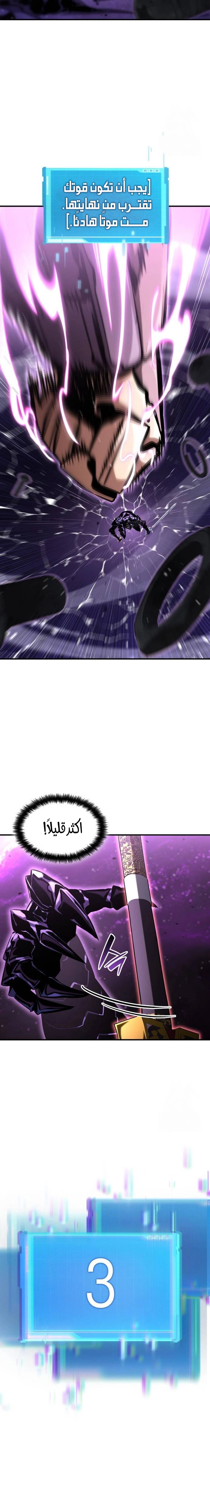 Read Boundless Necromancer AR Manga Online