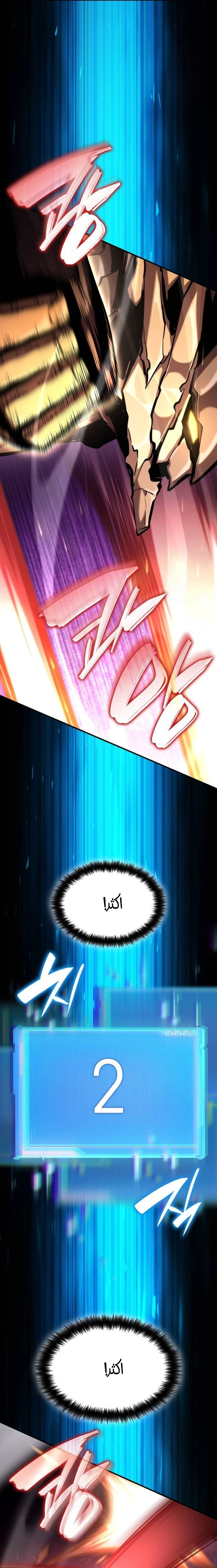 Read Boundless Necromancer AR Manga Online