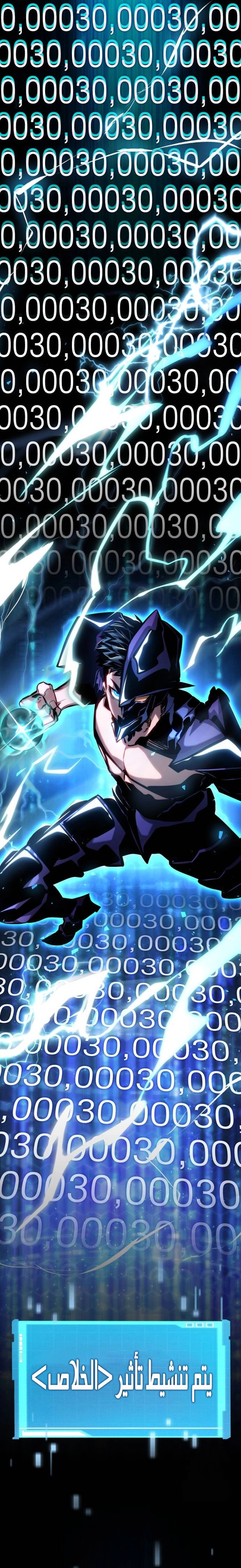 Read Boundless Necromancer AR Manga Online