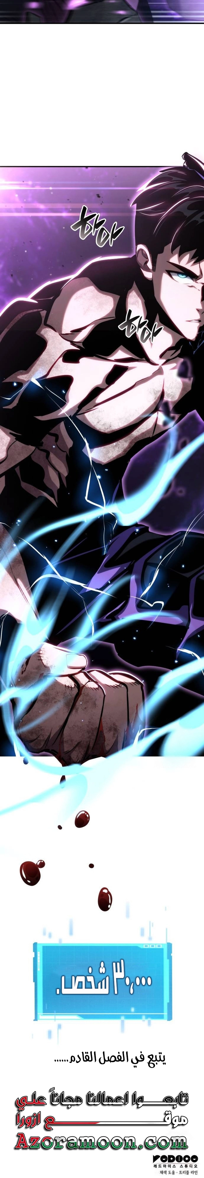 Read Boundless Necromancer AR Manga Online
