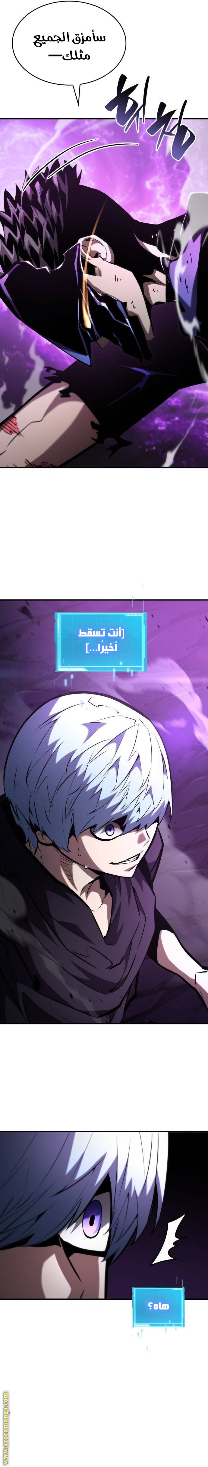Read Boundless Necromancer AR Manga Online