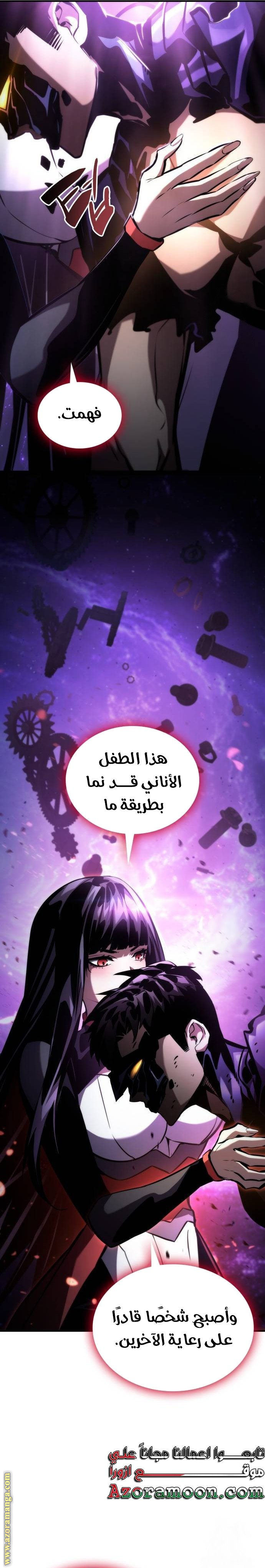 Read Boundless Necromancer AR Manga Online