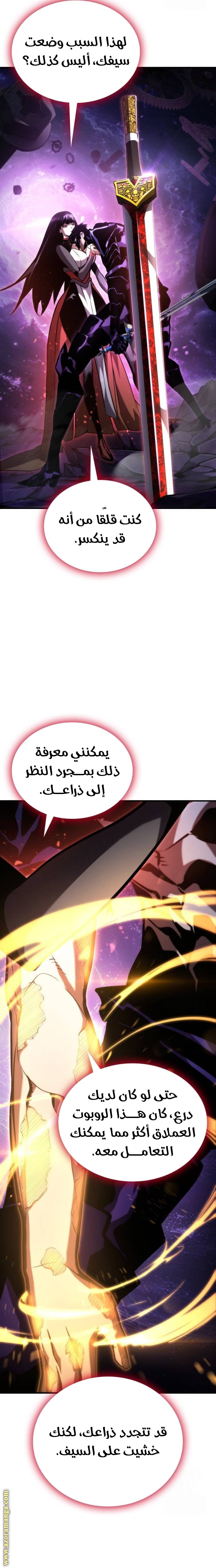Read Boundless Necromancer AR Manga Online