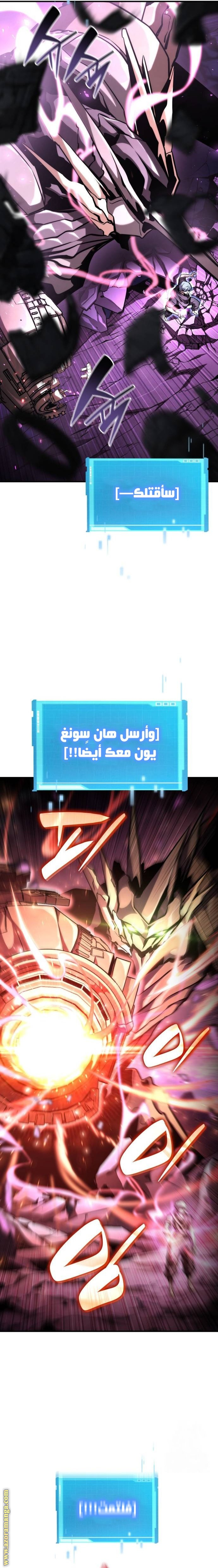 Read Boundless Necromancer AR Manga Online