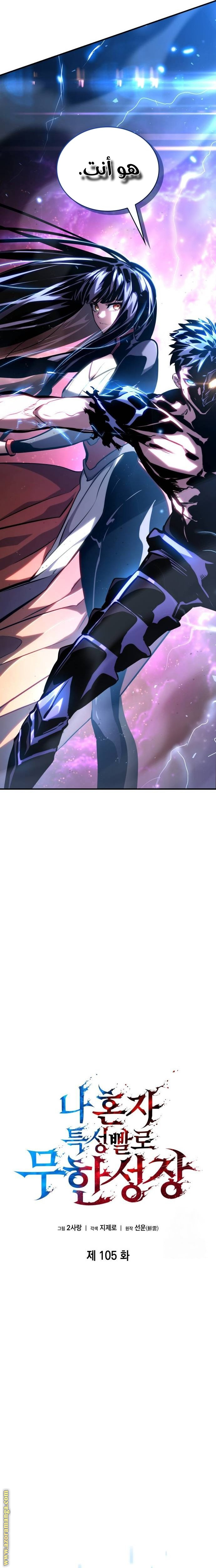 Read Boundless Necromancer AR Manga Online