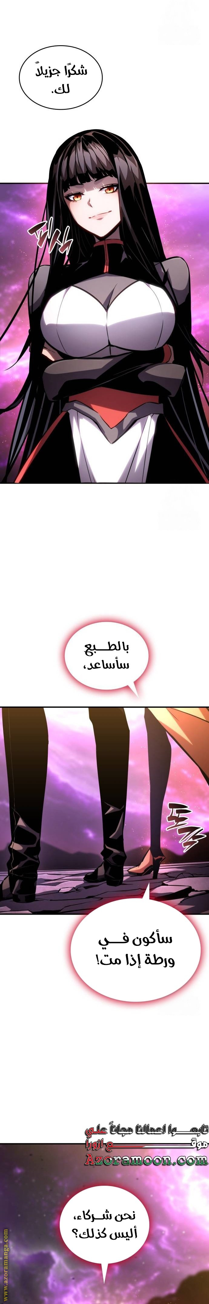 Read Boundless Necromancer AR Manga Online