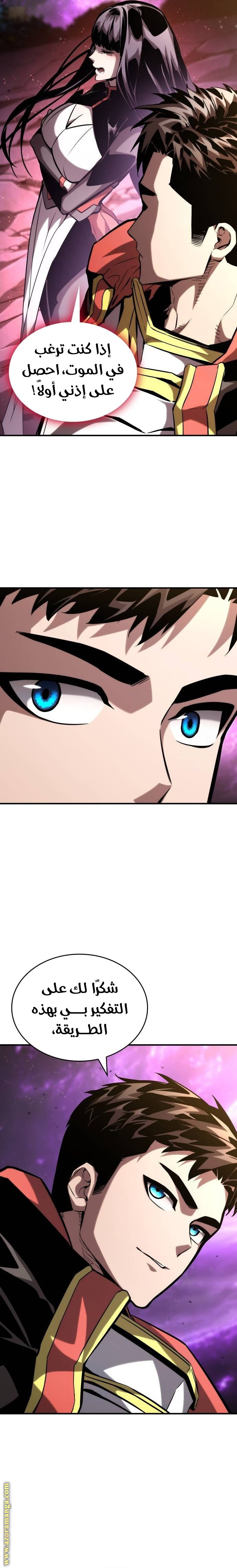 Read Boundless Necromancer AR Manga Online