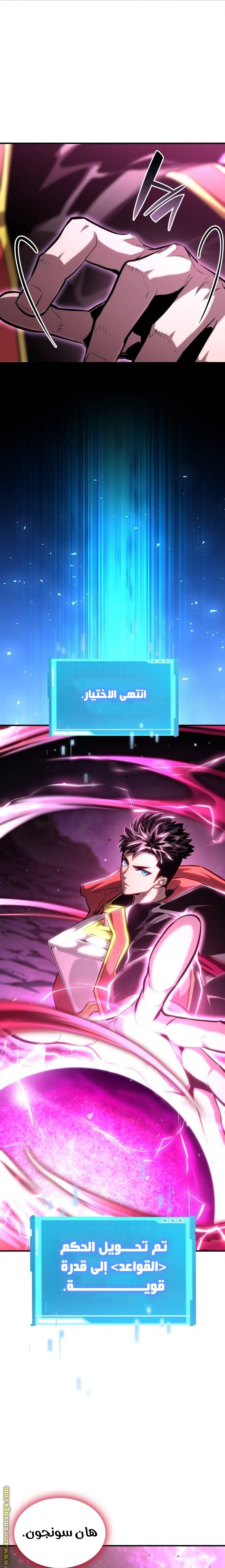 Read Boundless Necromancer AR Manga Online