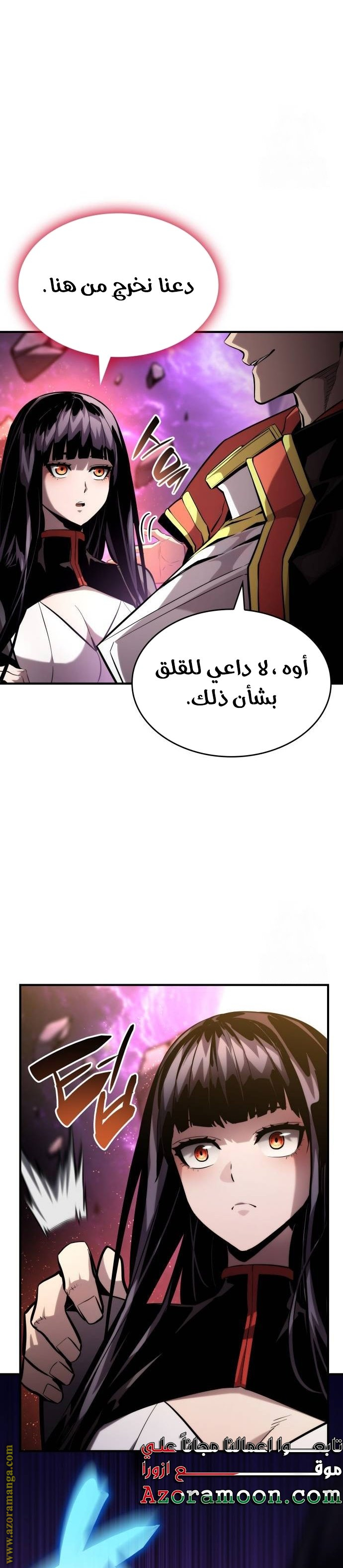 Read Boundless Necromancer AR Manga Online