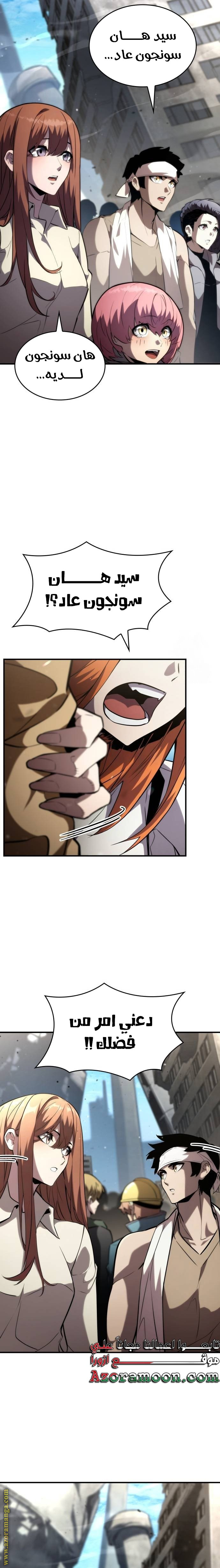 Read Boundless Necromancer AR Manga Online
