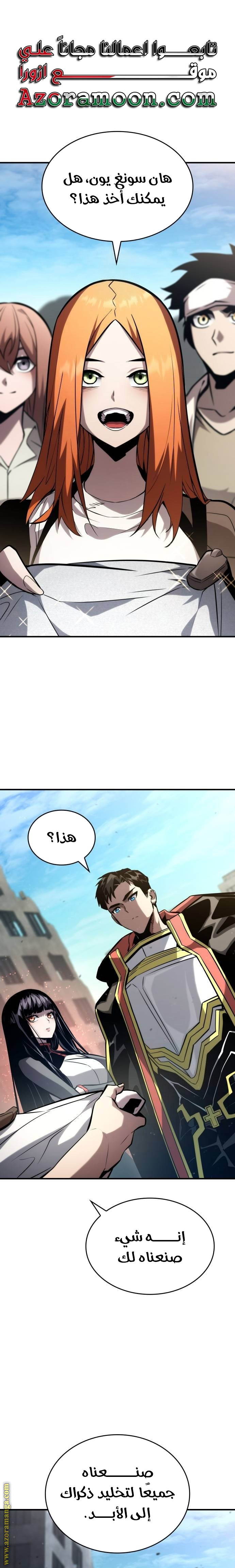 Read Boundless Necromancer AR Manga Online