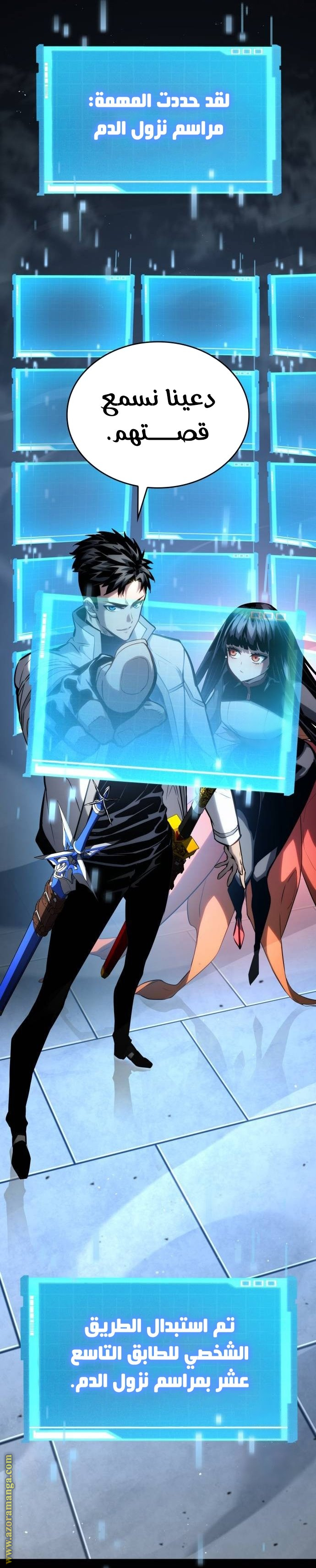 Read Boundless Necromancer AR Manga Online