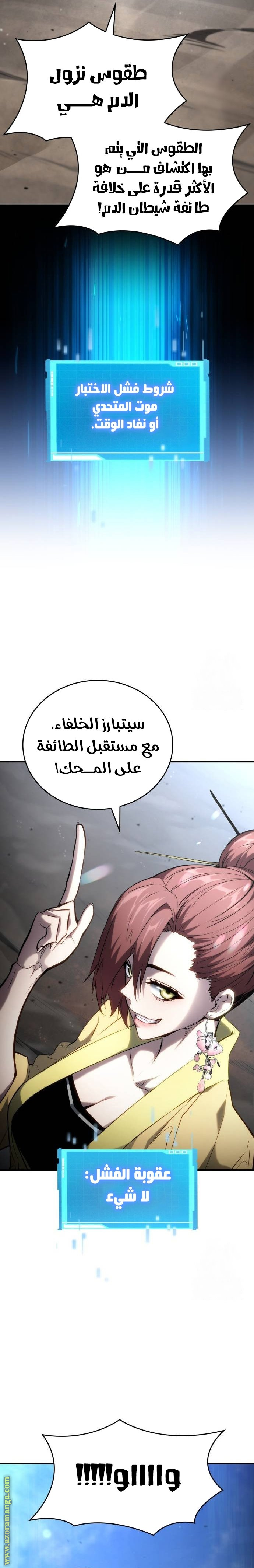 Read Boundless Necromancer AR Manga Online