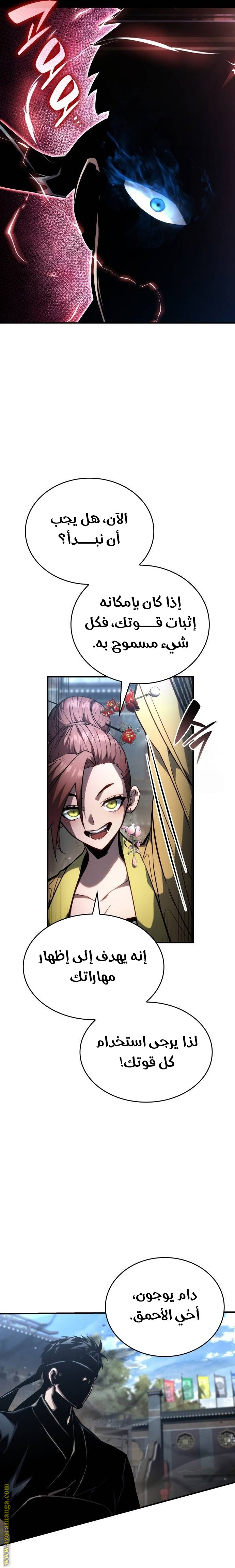 Read Boundless Necromancer AR Manga Online