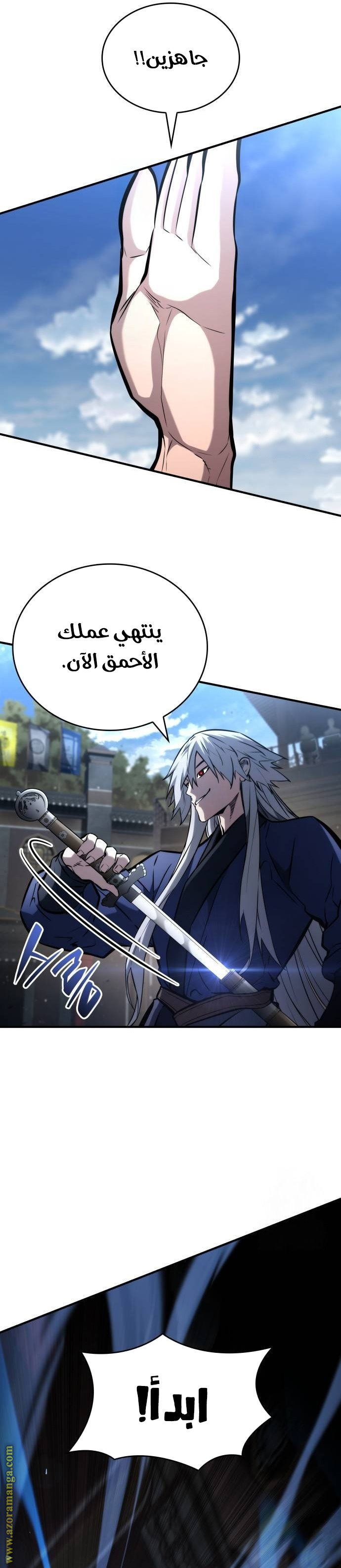 Read Boundless Necromancer AR Manga Online