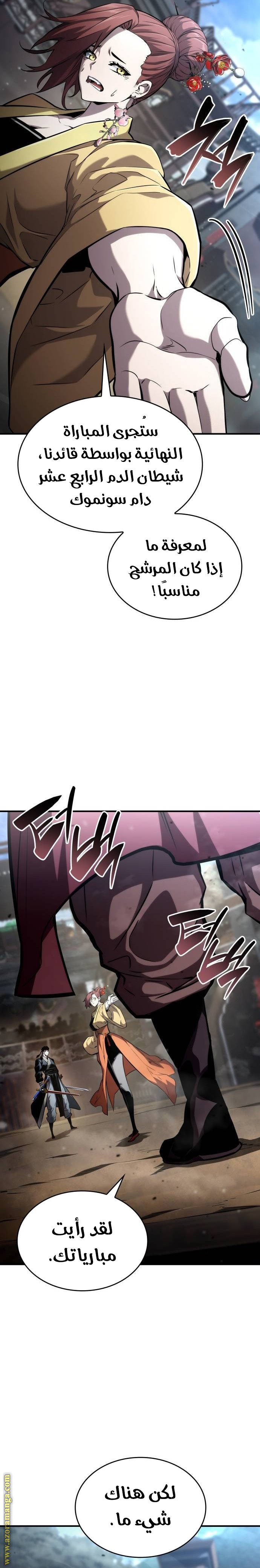 Read Boundless Necromancer AR Manga Online