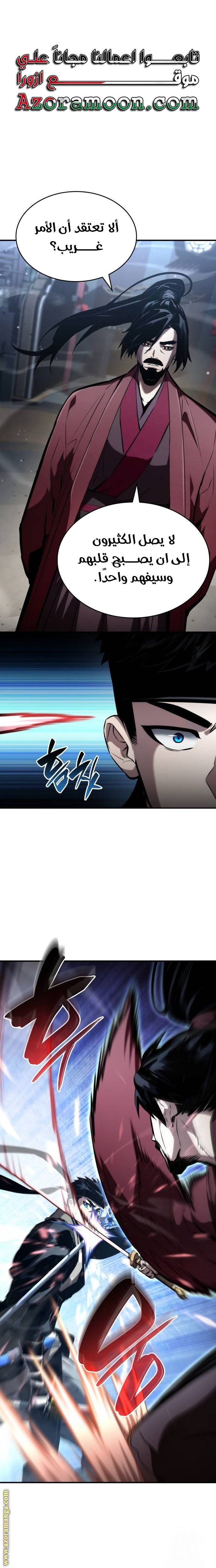 Read Boundless Necromancer AR Manga Online