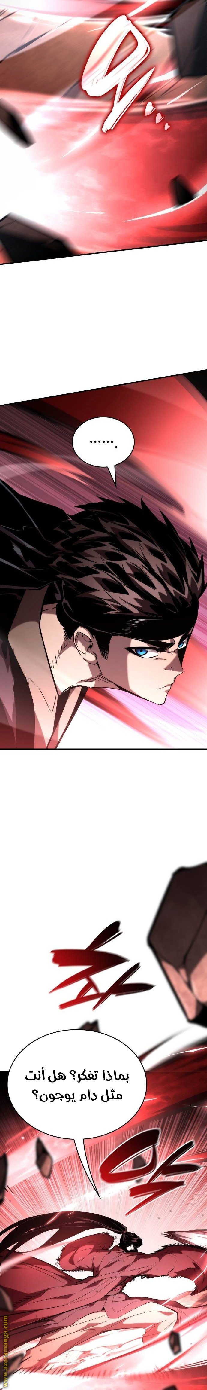 Read Boundless Necromancer AR Manga Online