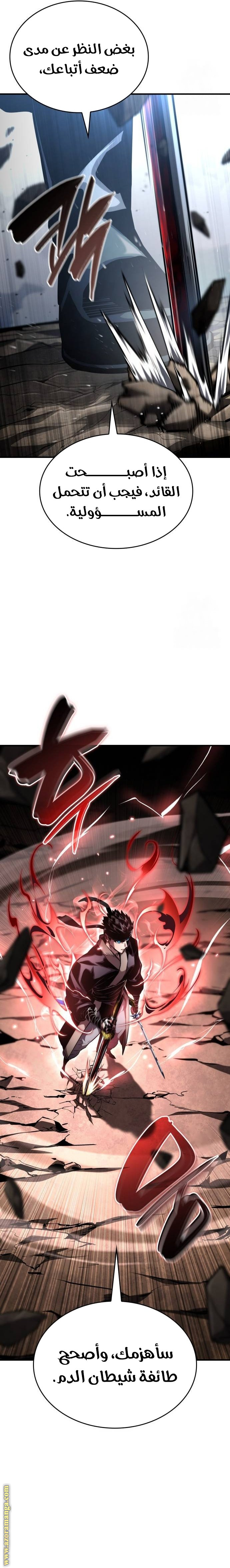 Read Boundless Necromancer AR Manga Online