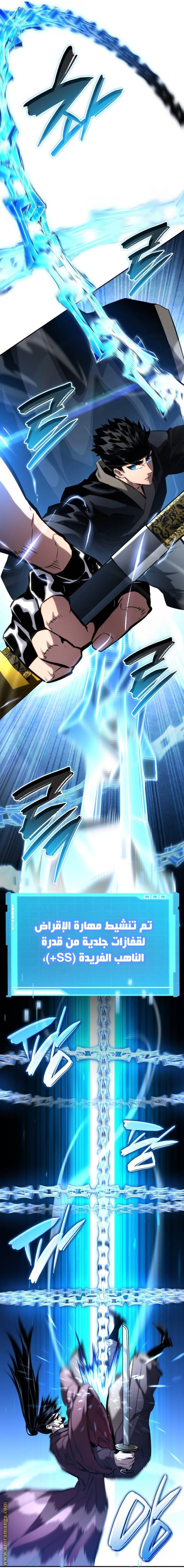 Read Boundless Necromancer AR Manga Online