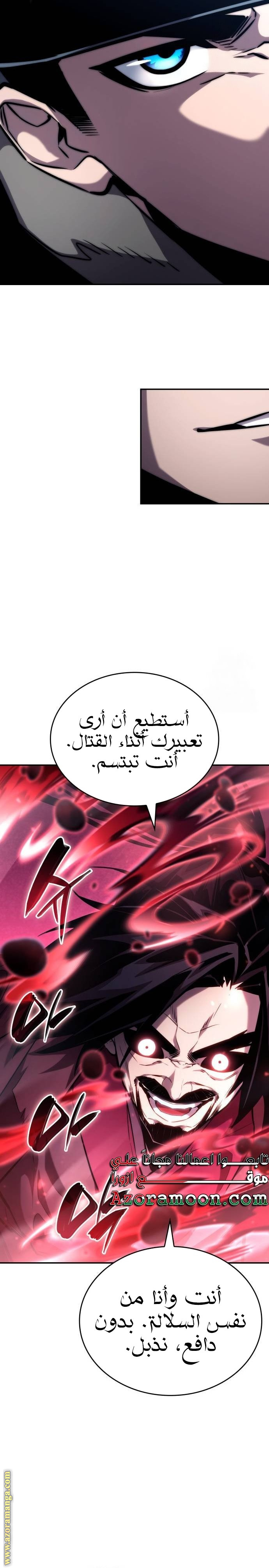 Read Boundless Necromancer AR Manga Online