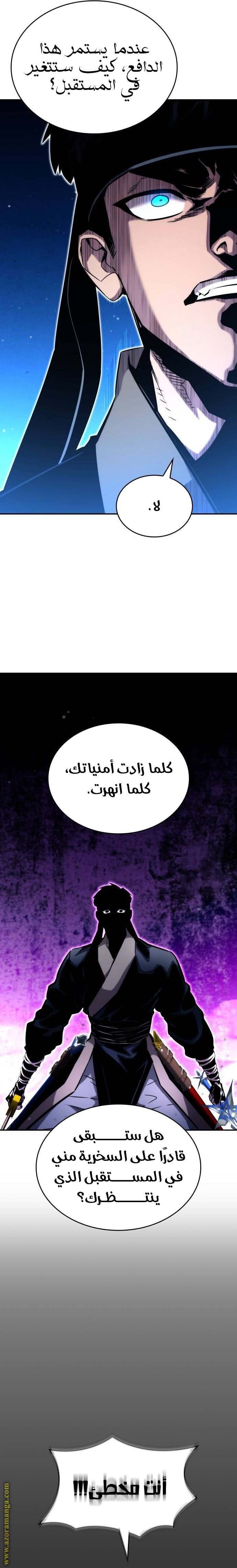 Read Boundless Necromancer AR Manga Online