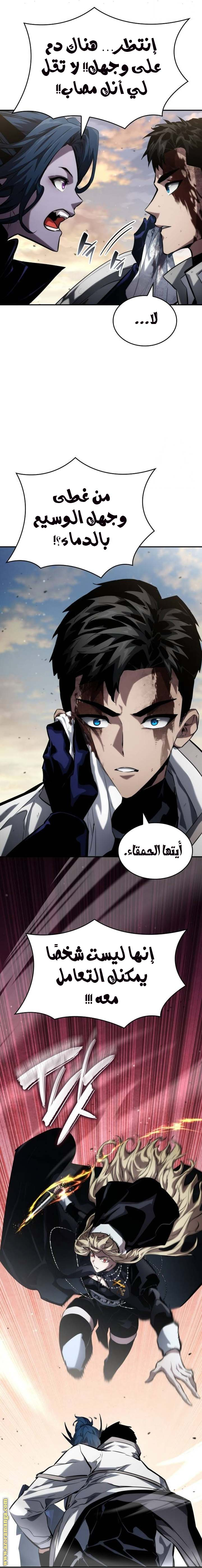 Read Boundless Necromancer AR Manga Online