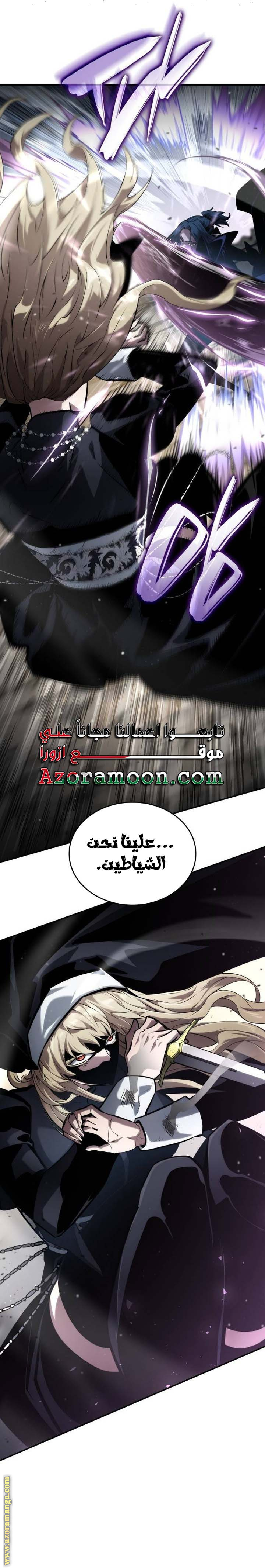 Read Boundless Necromancer AR Manga Online