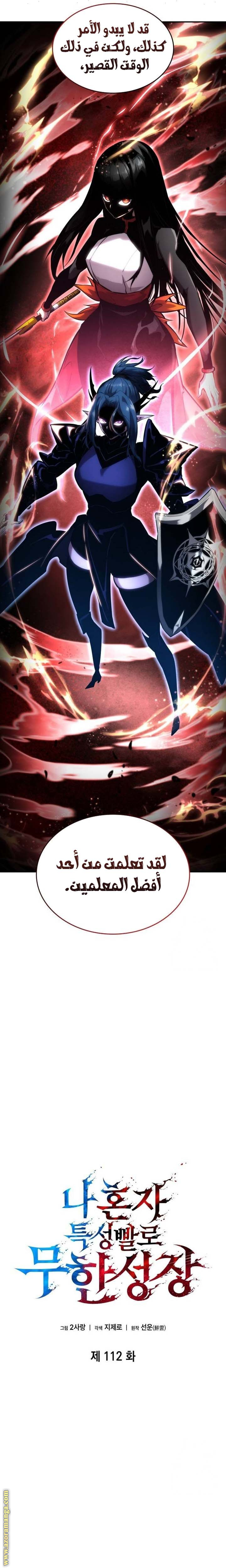 Read Boundless Necromancer AR Manga Online