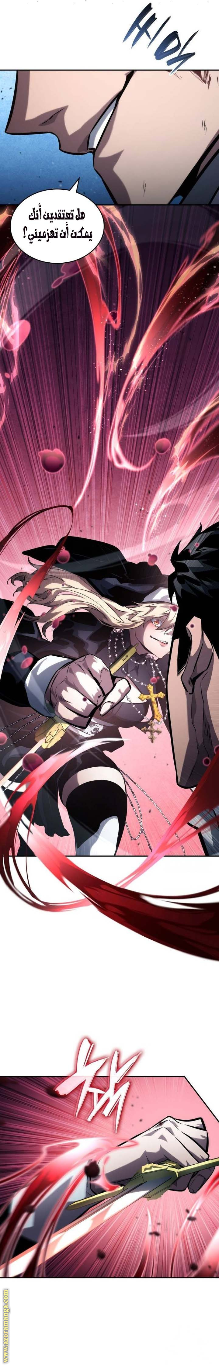 Read Boundless Necromancer AR Manga Online
